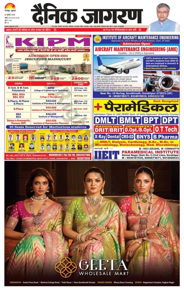 Dainik Jagran Deoria