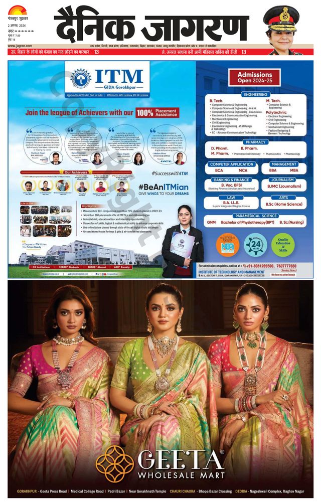 Dainik Jagran Deoria