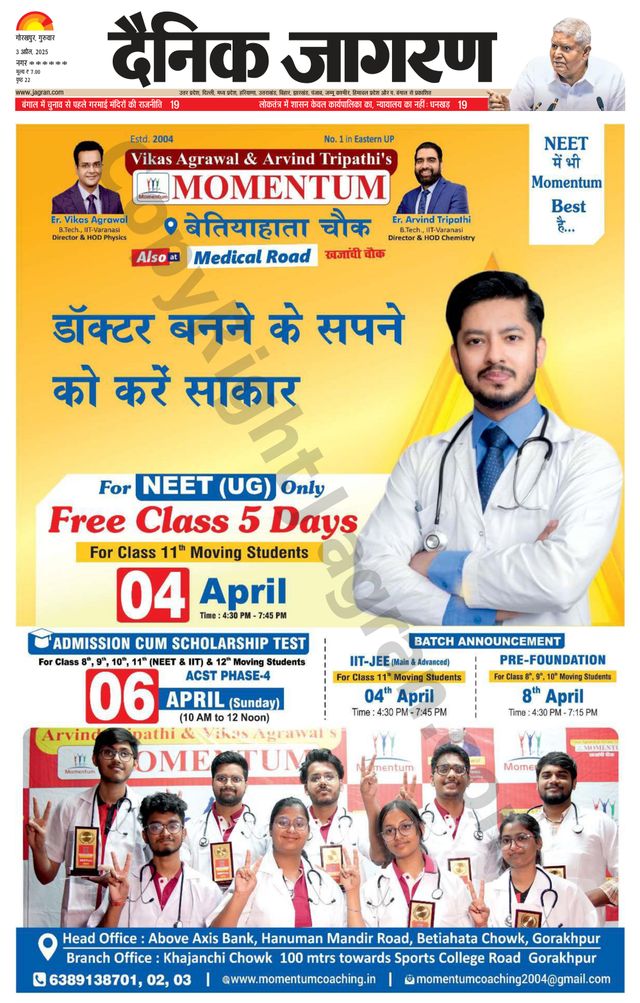 Dainik Jagran Deoria