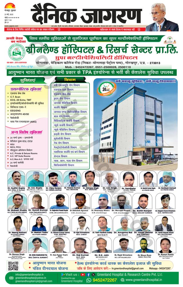 Dainik Jagran Deoria