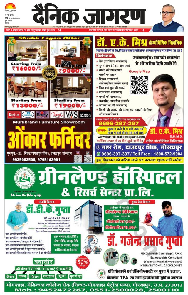 Dainik Jagran Deoria