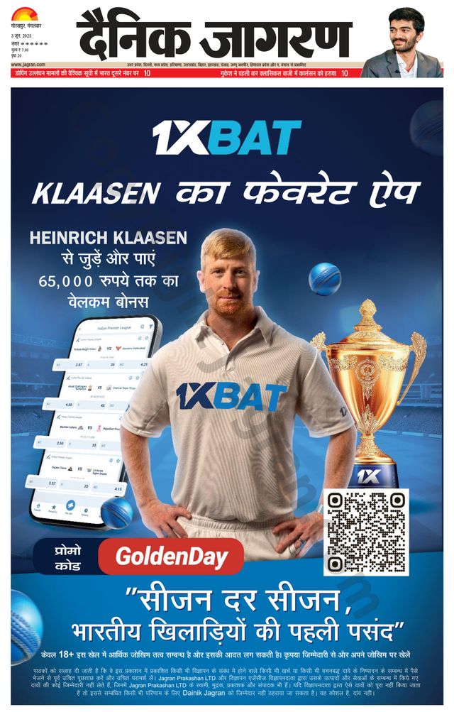 Dainik Jagran Deoria