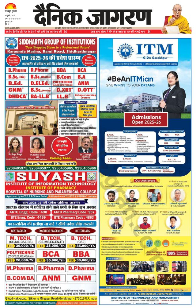 Dainik Jagran Deoria