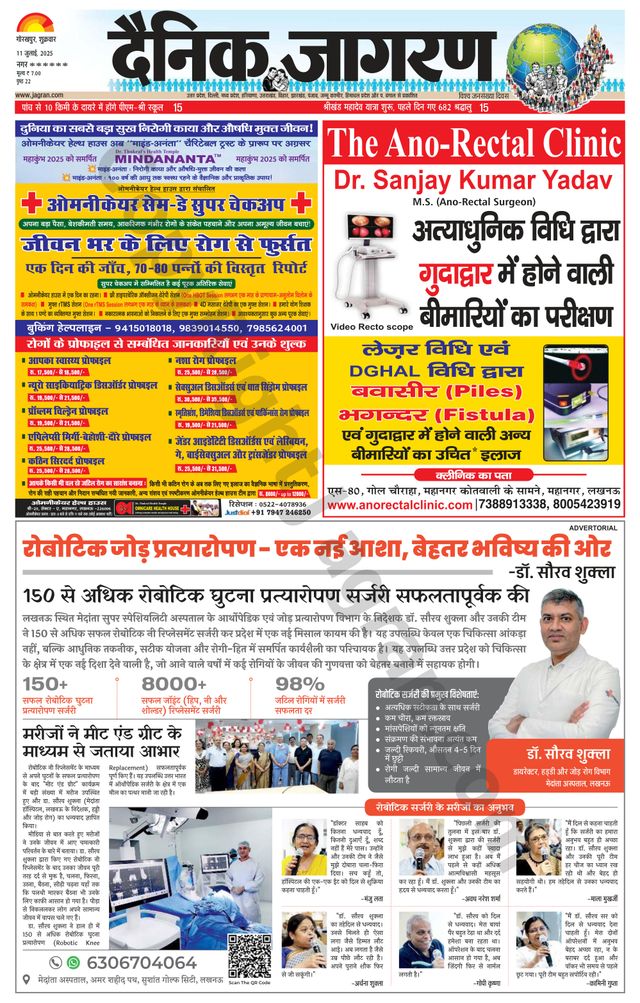 Dainik Jagran Deoria