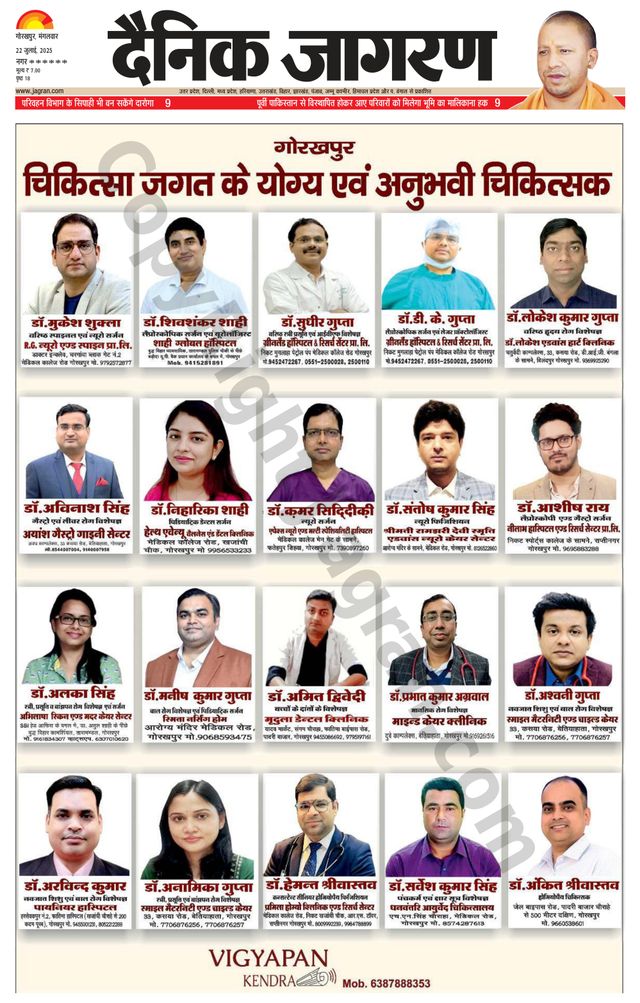 Dainik Jagran Deoria
