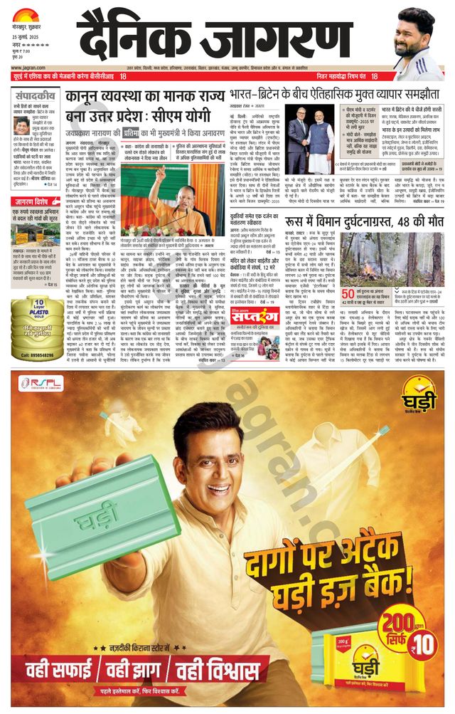 Go Unlimited with Magzter GOLD