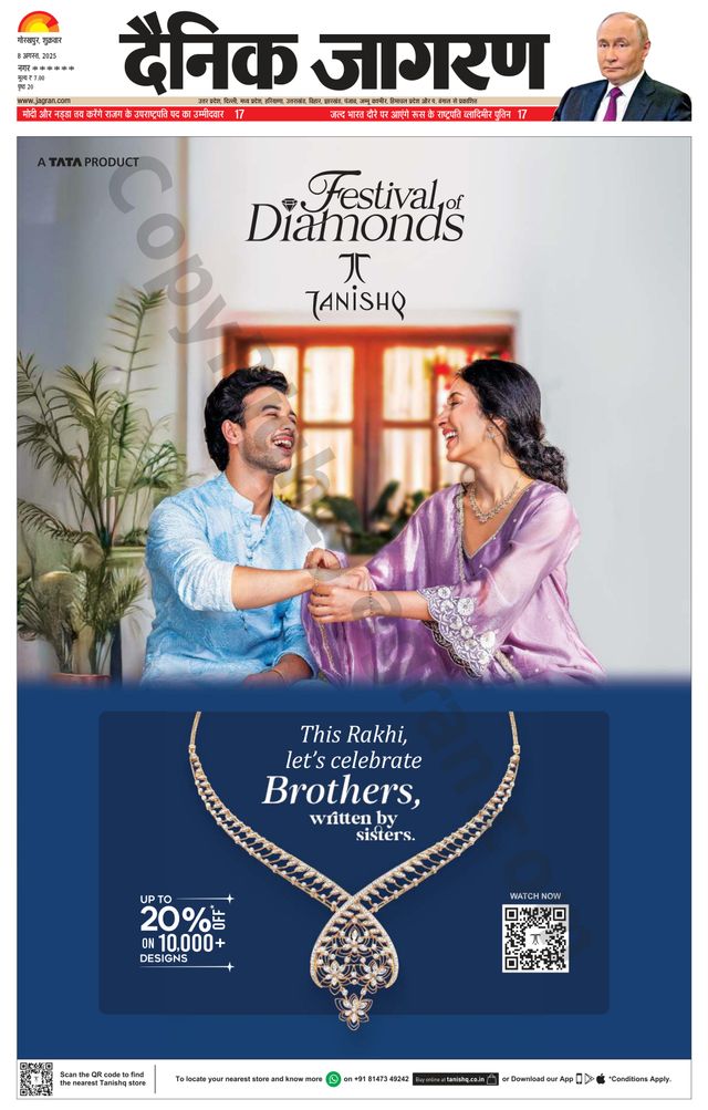 Dainik Jagran Deoria