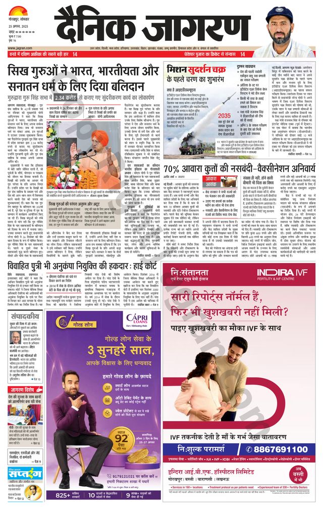 Dainik Jagran Deoria