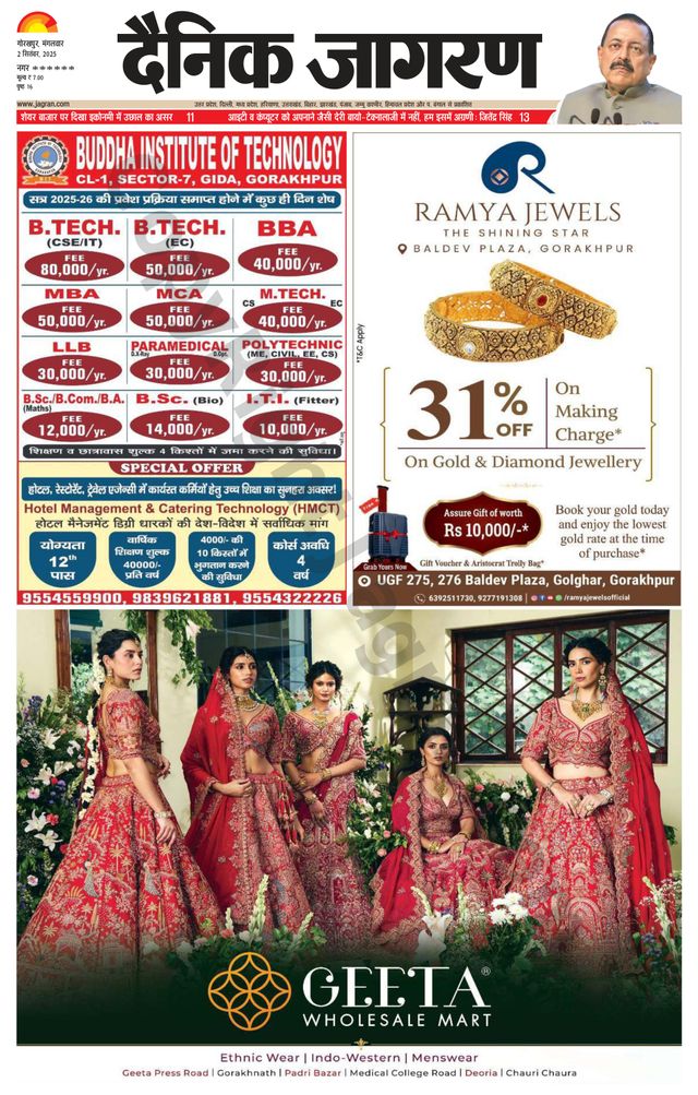 Dainik Jagran Deoria