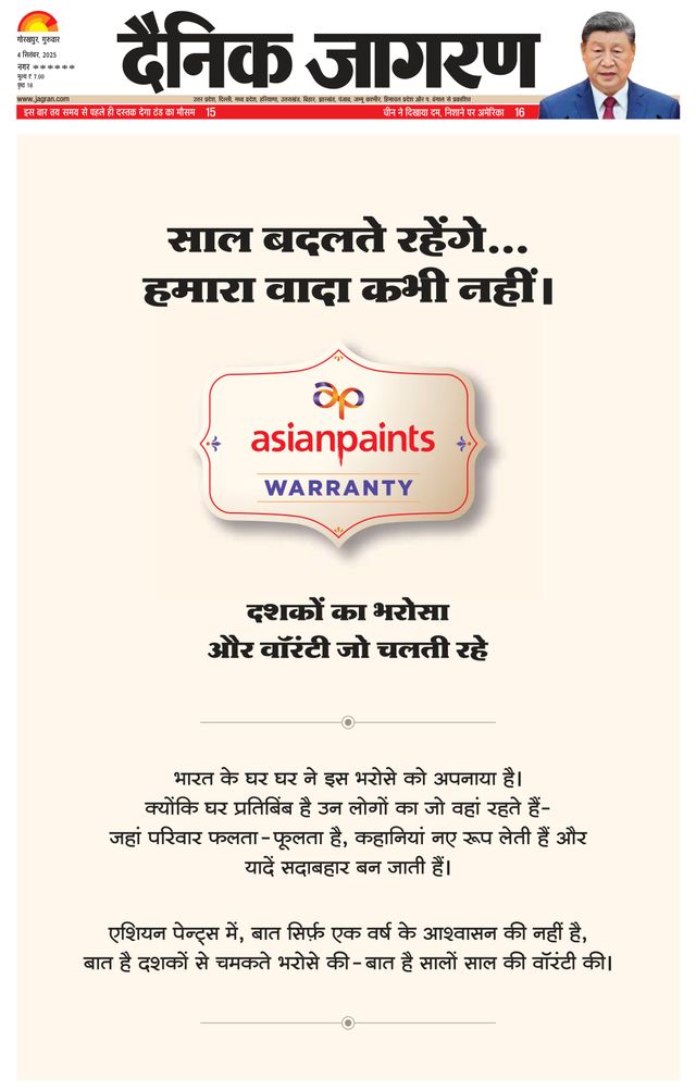 Dainik Jagran Deoria