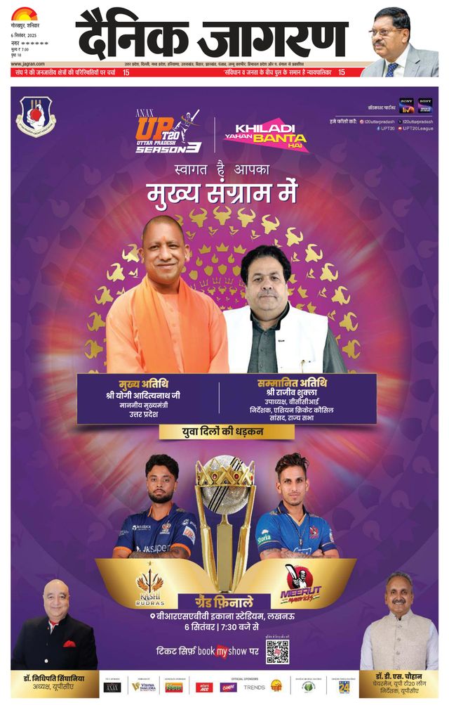 Dainik Jagran Deoria