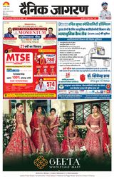 Dainik Jagran Deoria