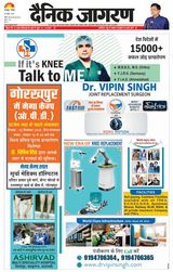 Dainik Jagran Deoria