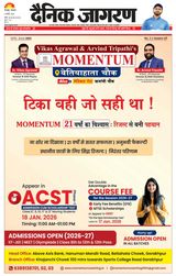 Dainik Jagran Deoria