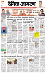 Dainik Jagran Deoria