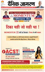 Dainik Jagran Deoria