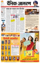 Dainik Jagran Deoria