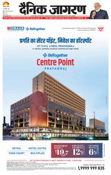 Dainik Jagran Deoria