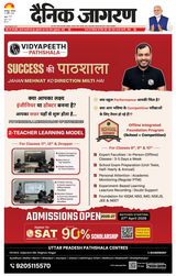 Dainik Jagran Deoria