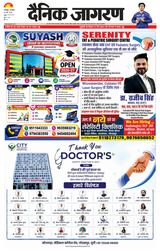 Dainik Jagran Deoria