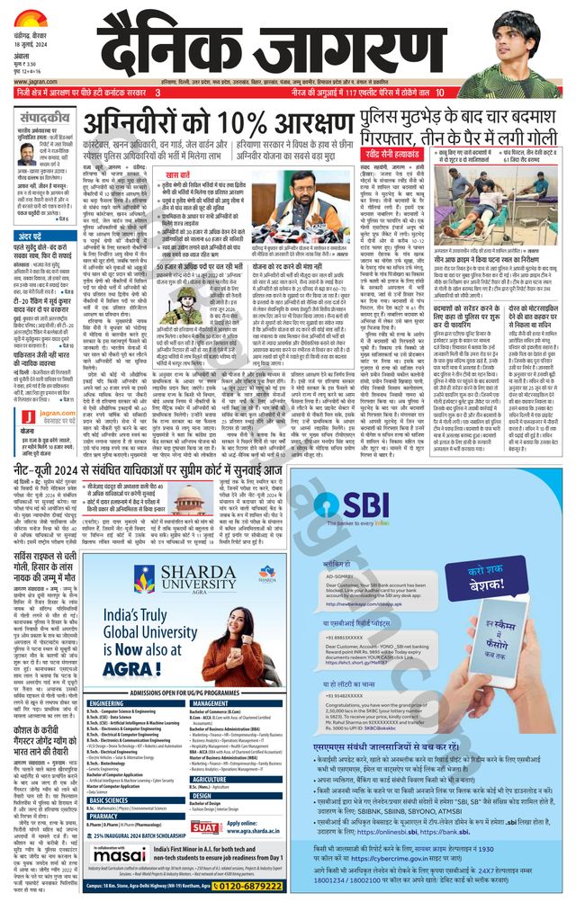 Dainik Jagran Ambala