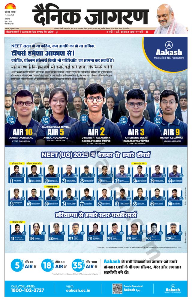 Dainik Jagran Ambala