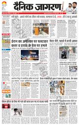 Dainik Jagran Ambala