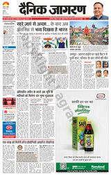 Dainik Jagran Ambala