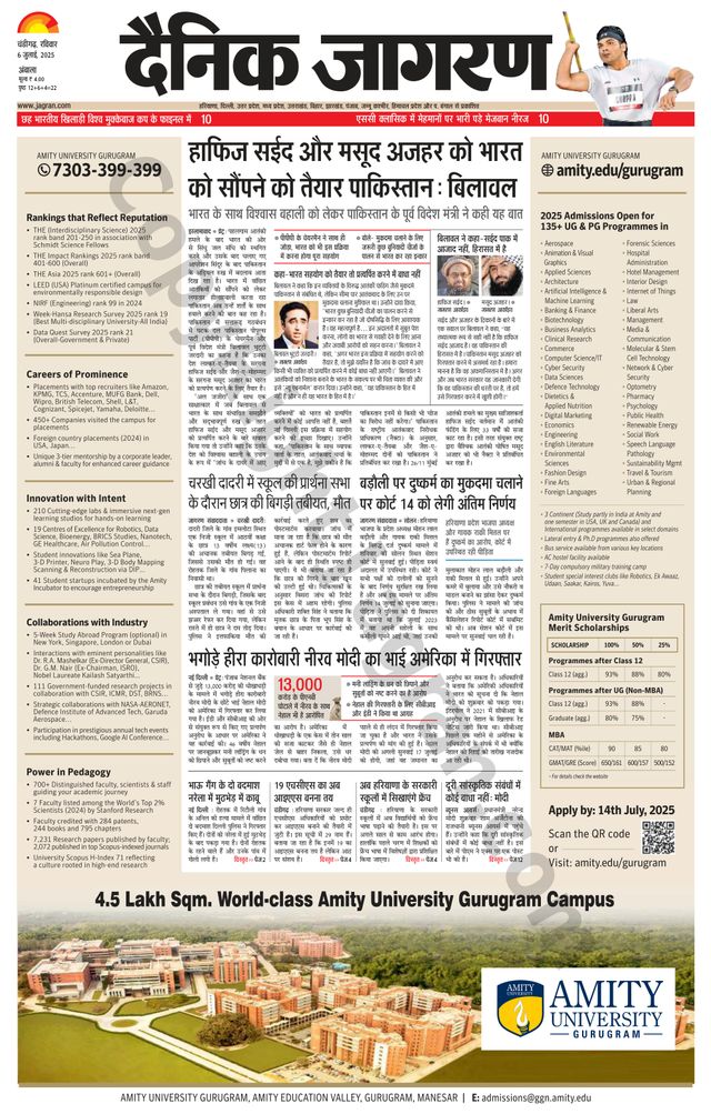 Dainik Jagran Ambala