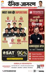 Dainik Jagran Ambala