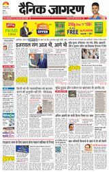 Dainik Jagran Ambala