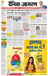 Dainik Jagran Ambala