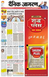 Dainik Jagran Ambala