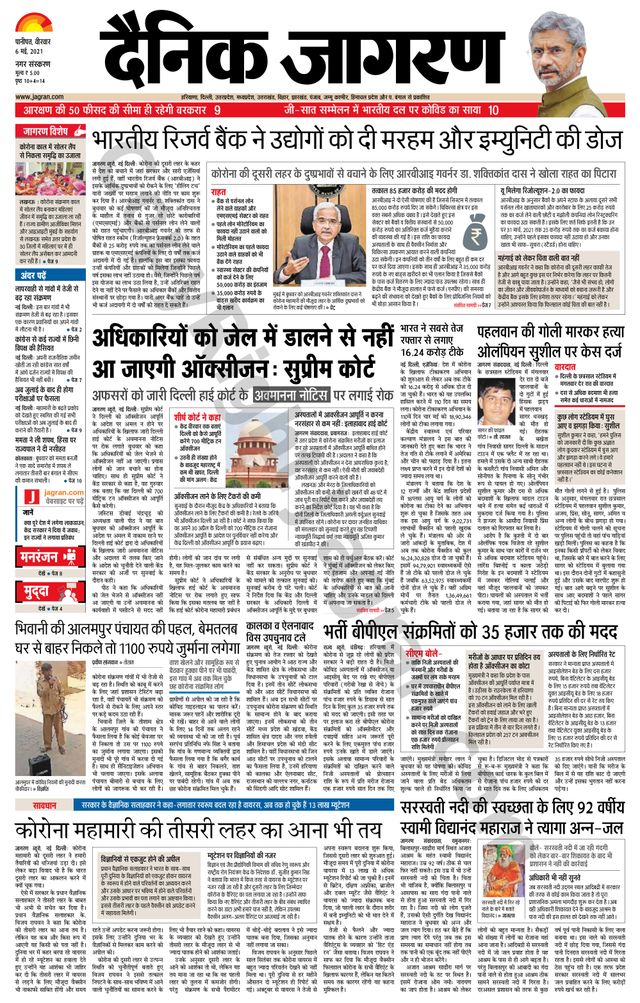 Dainik Jagran Karnal