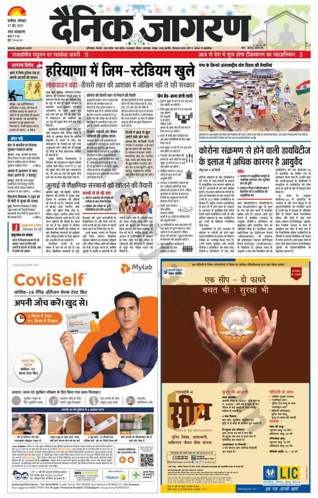 Dainik Jagran Karnal