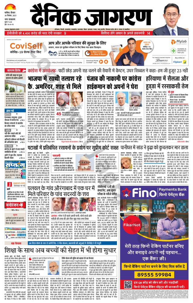 Dainik Jagran Karnal