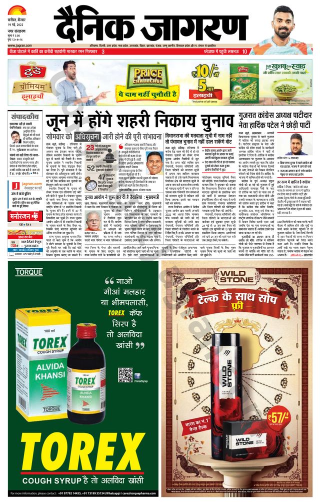 Dainik Jagran Karnal