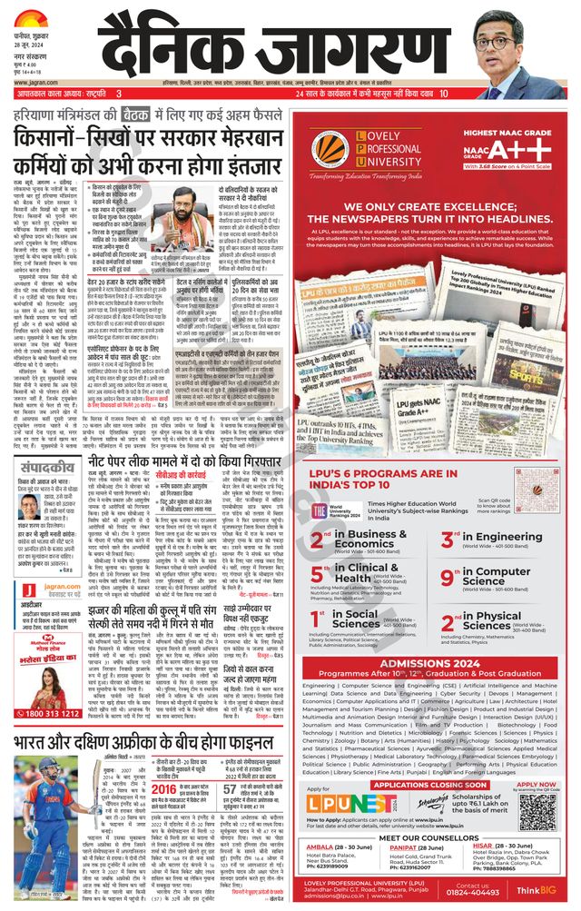 Dainik Jagran Karnal