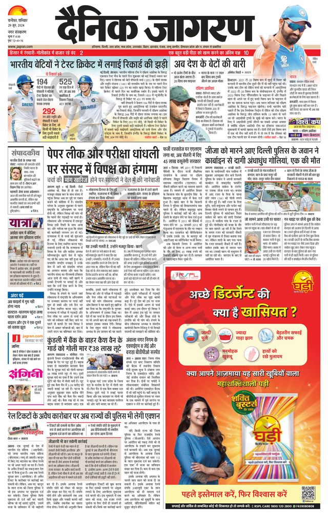 Dainik Jagran Karnal