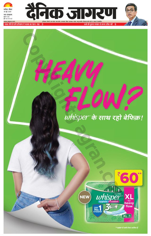 Dainik Jagran Karnal