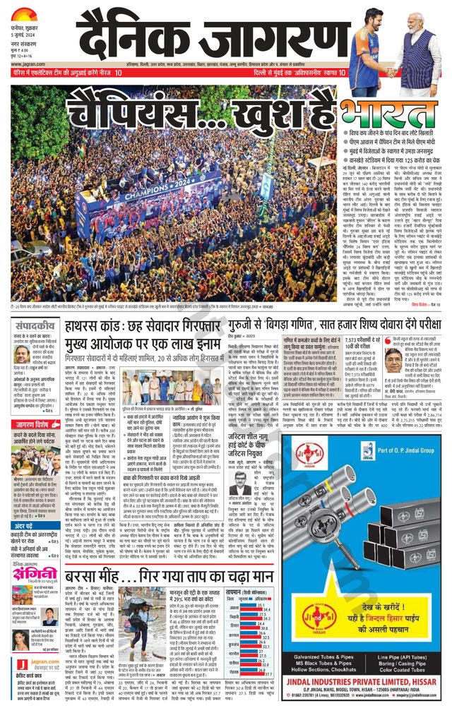 Dainik Jagran Karnal