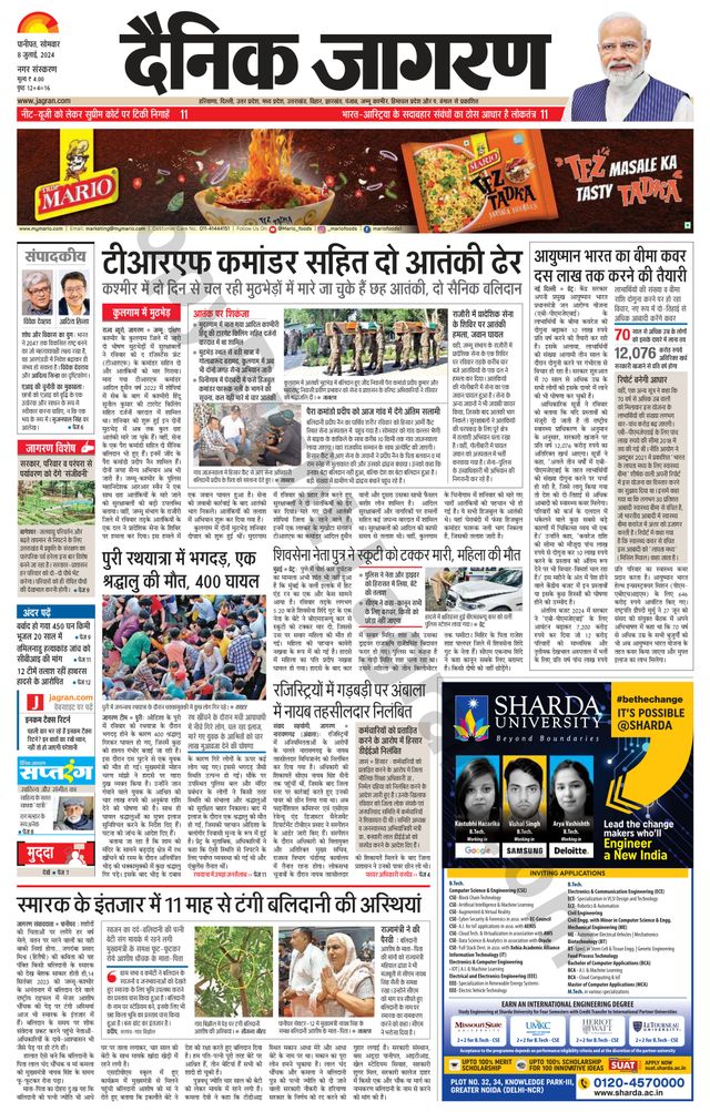 Dainik Jagran Karnal