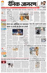 Dainik Jagran Karnal