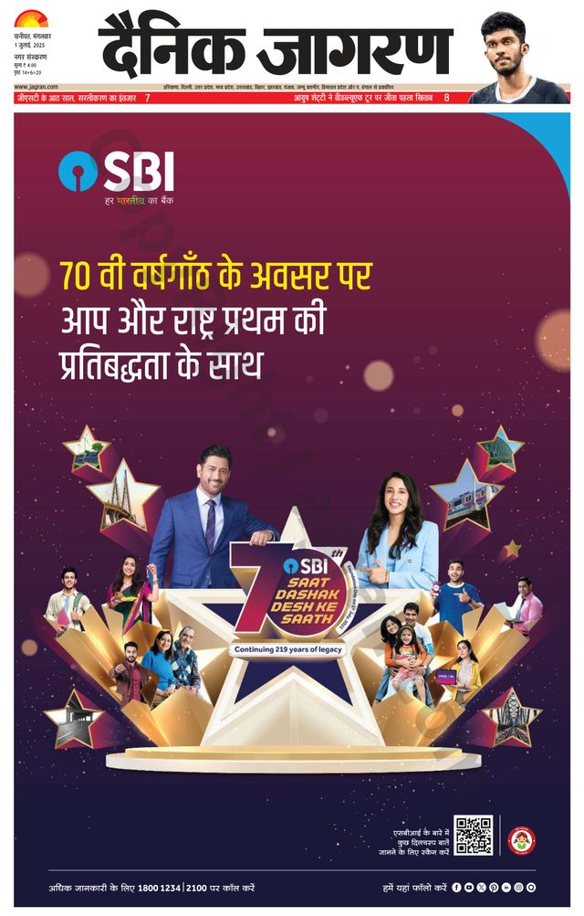 Dainik Jagran Karnal
