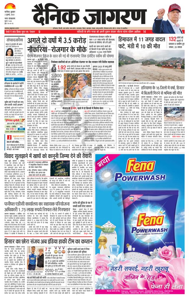Dainik Jagran Karnal