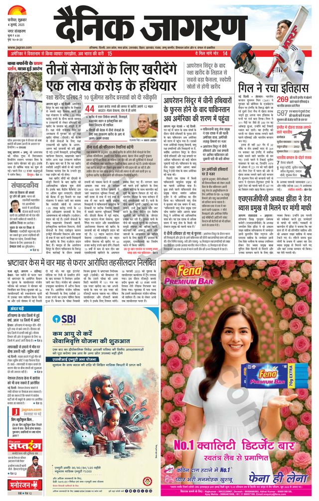 Dainik Jagran Karnal