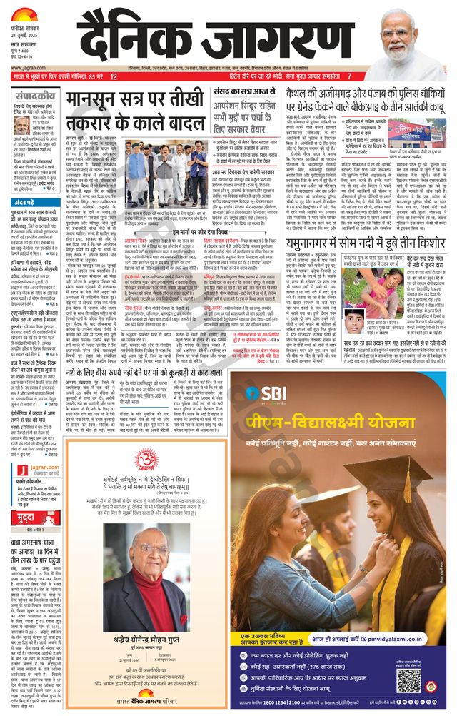 Dainik Jagran Karnal