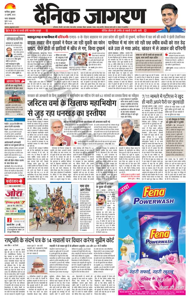 Dainik Jagran Karnal