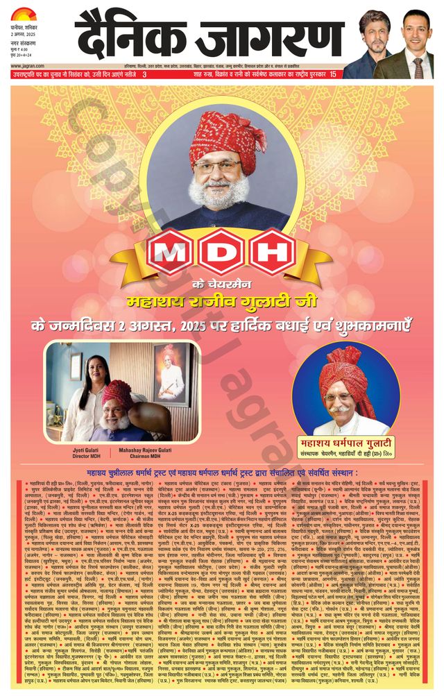Dainik Jagran Karnal