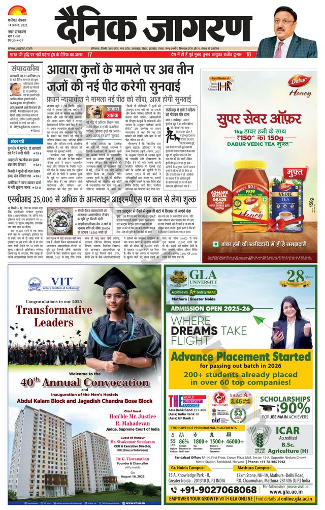 Dainik Jagran Karnal